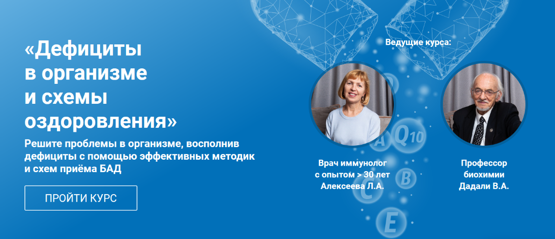 [Владимир Дадали, Лия Алексеева] Дефициты в органи_0.png